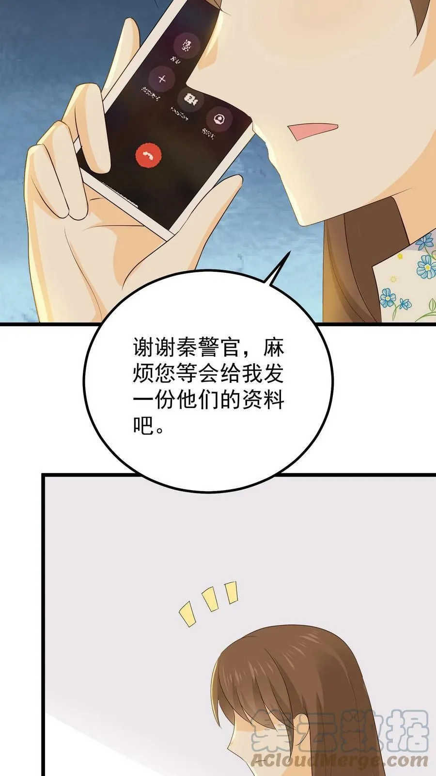 第95话 重新弹琴 第25页