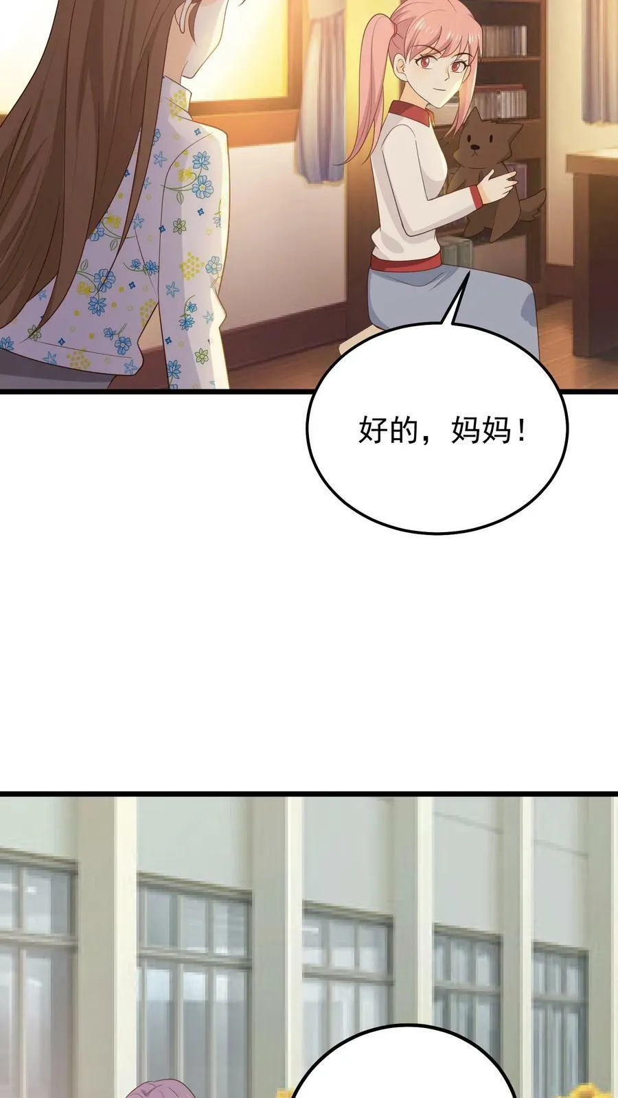 第96话 “巧遇”邻居 第22页