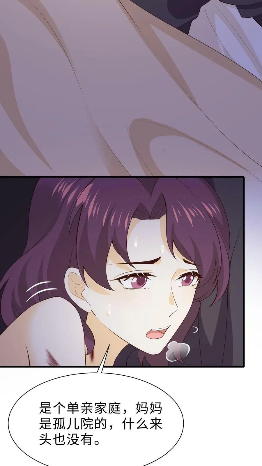 第97话 张绵绵的靠山 第16页