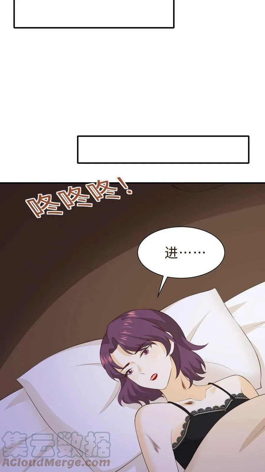 第97话 张绵绵的靠山 第21页