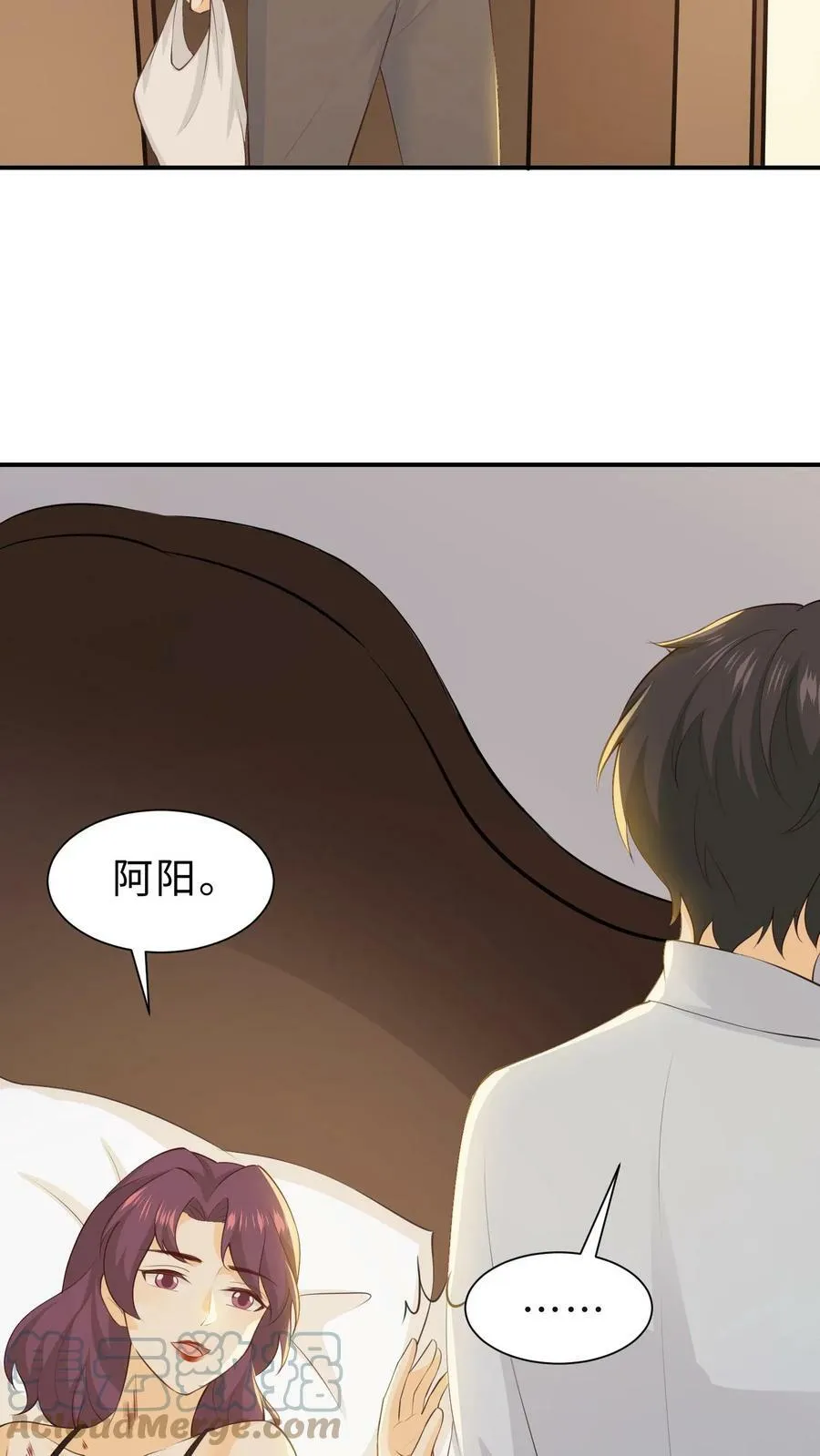 第97话 张绵绵的靠山 第23页