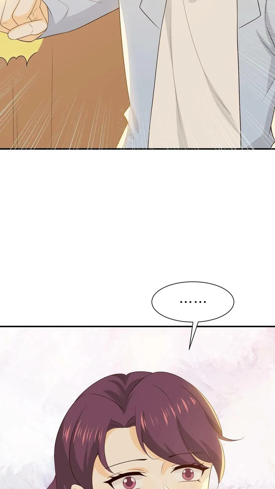 第98话 张绵绵的黑料 第4页