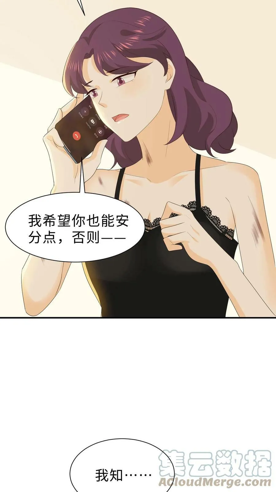 第98话 张绵绵的黑料 第19页