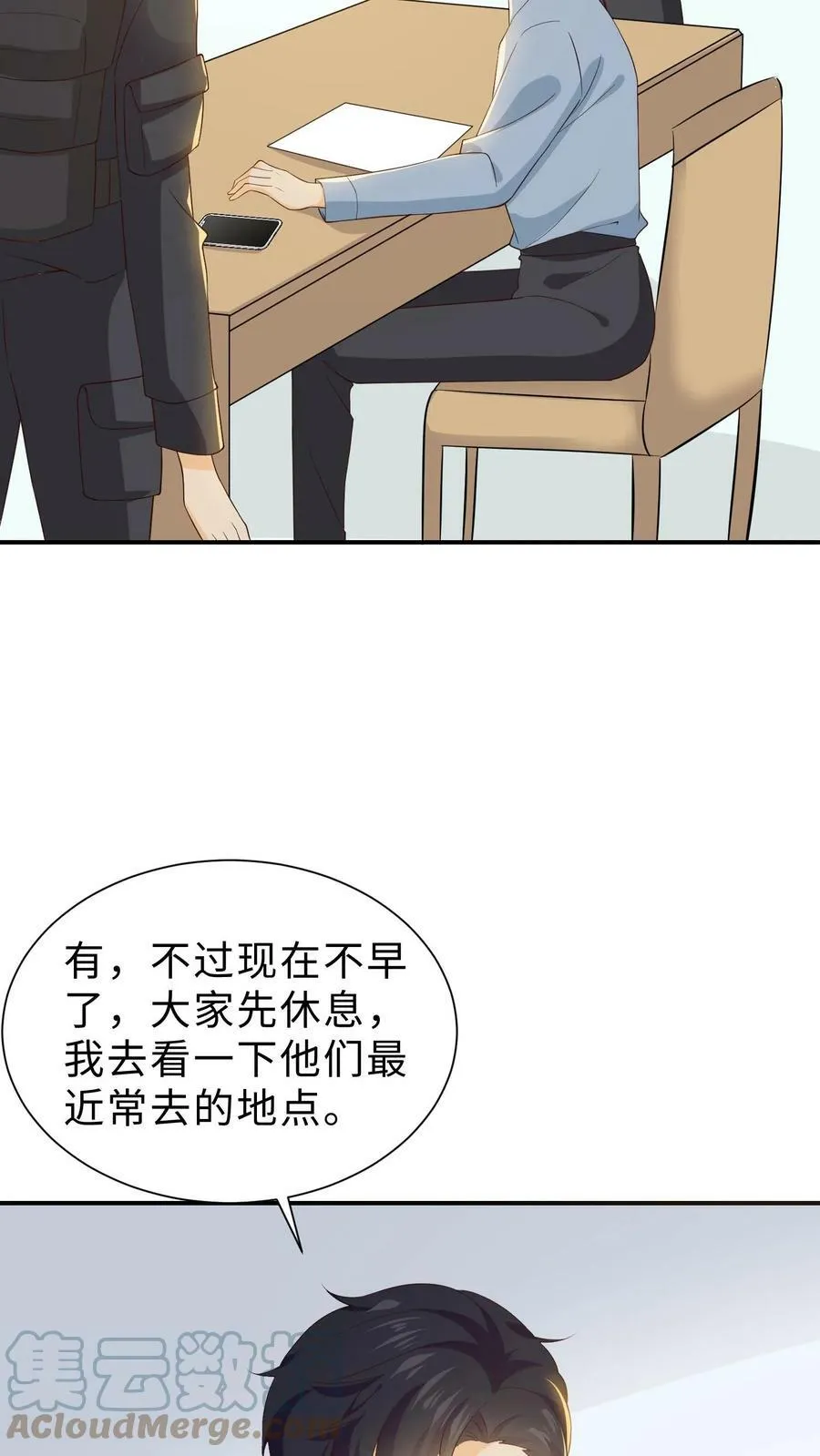第98话 张绵绵的黑料 第25页
