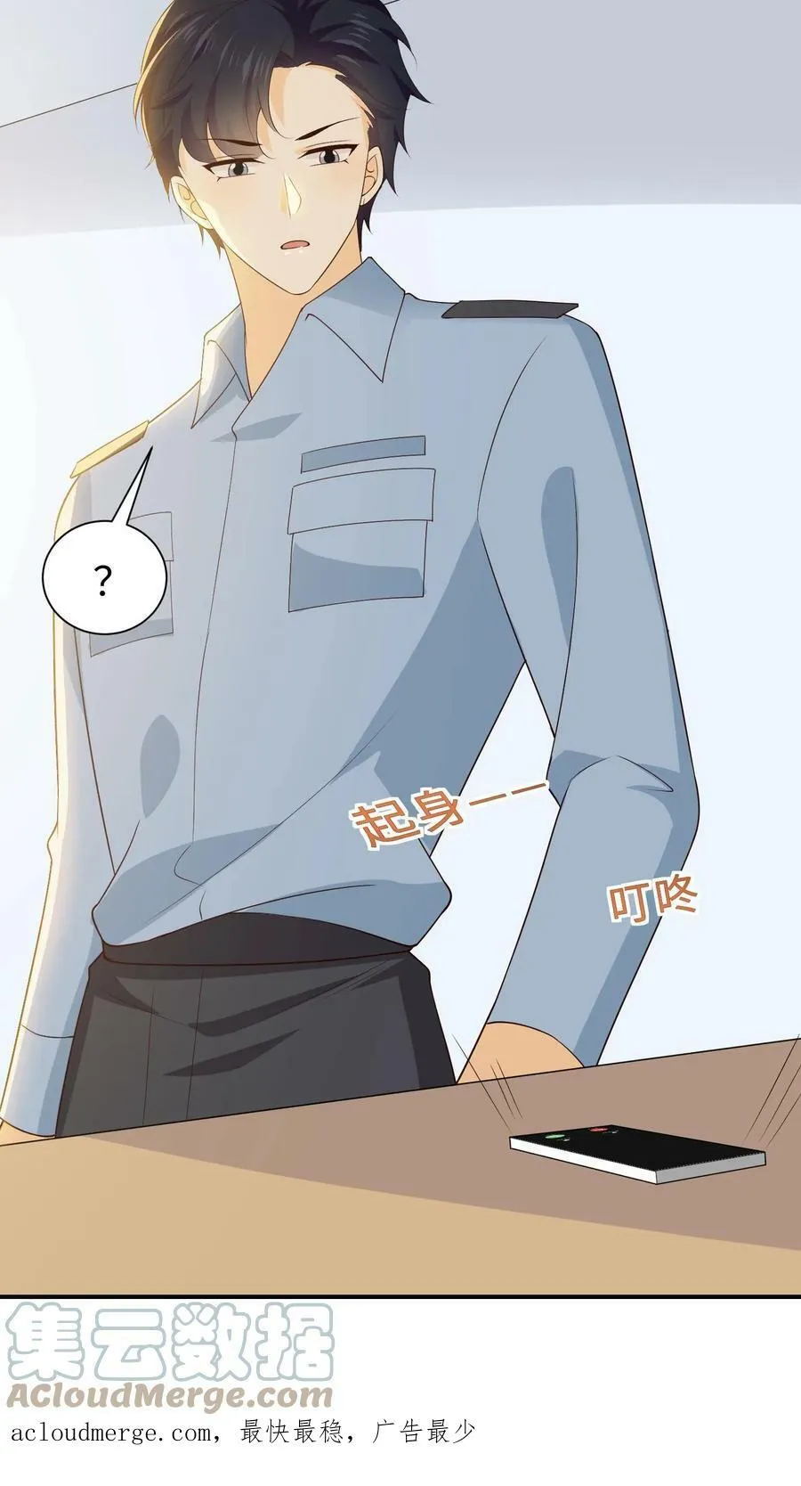 第98话 张绵绵的黑料 第27页