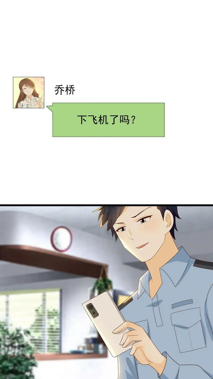第99话 合作谈判 第2页