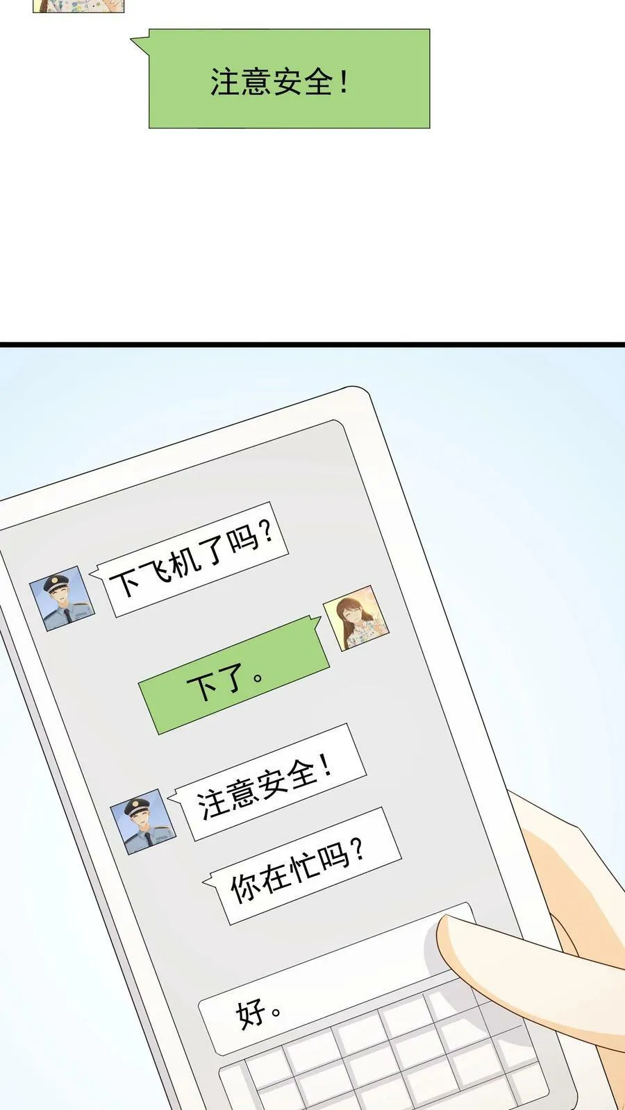 第99话 合作谈判 第4页