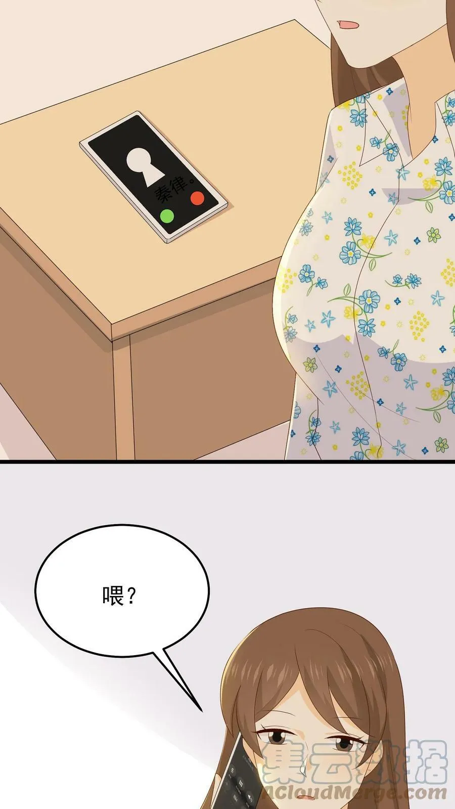第99话 合作谈判 第7页