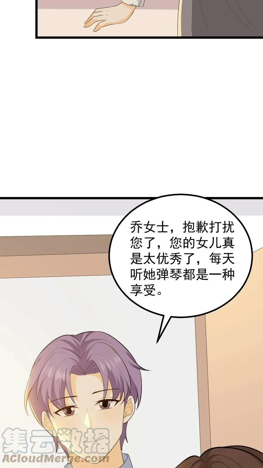 第99话 合作谈判 第11页
