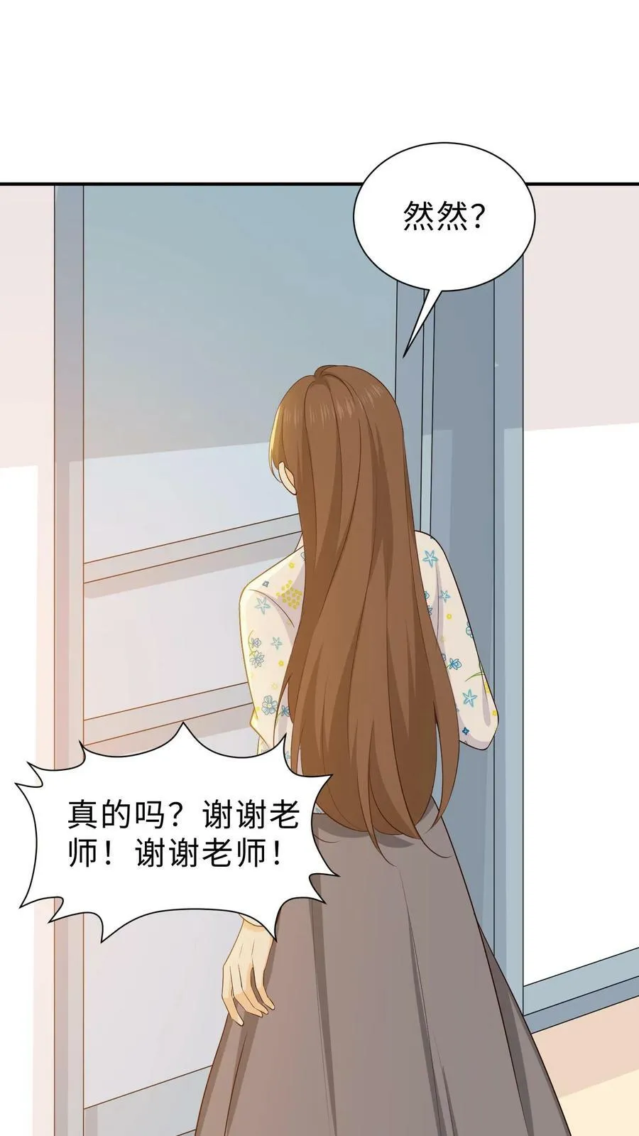 第99话 合作谈判 第30页