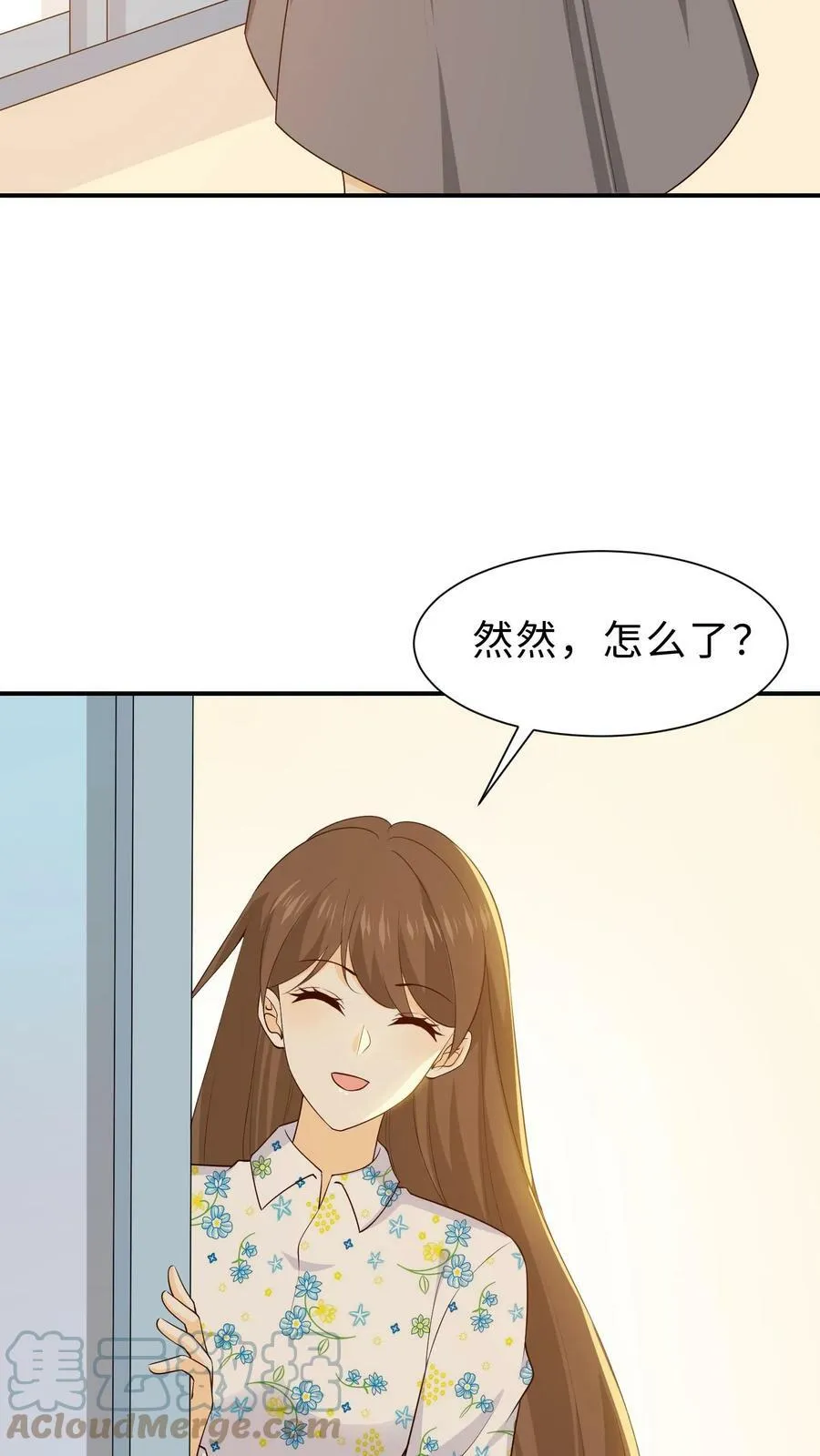 第100话 收点利息 第3页