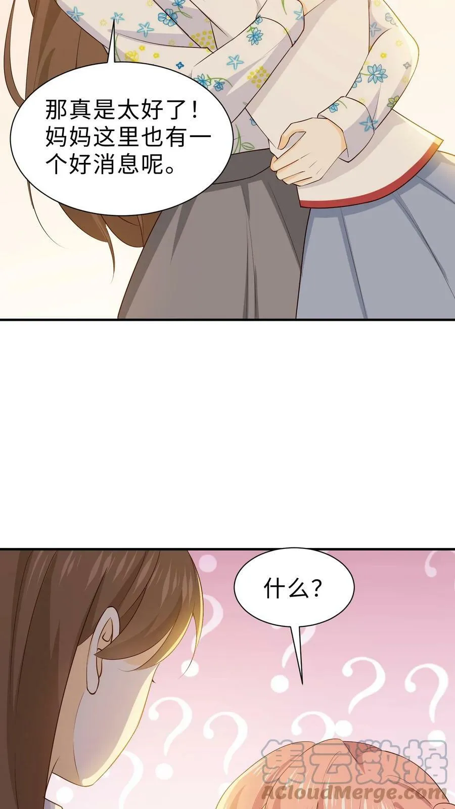 第100话 收点利息 第5页