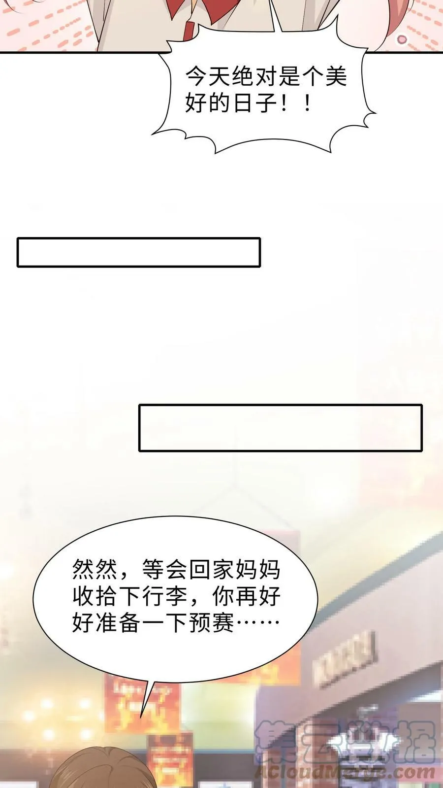 第100话 收点利息 第7页