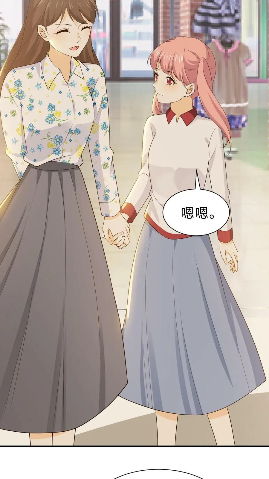 第100话 收点利息 第8页