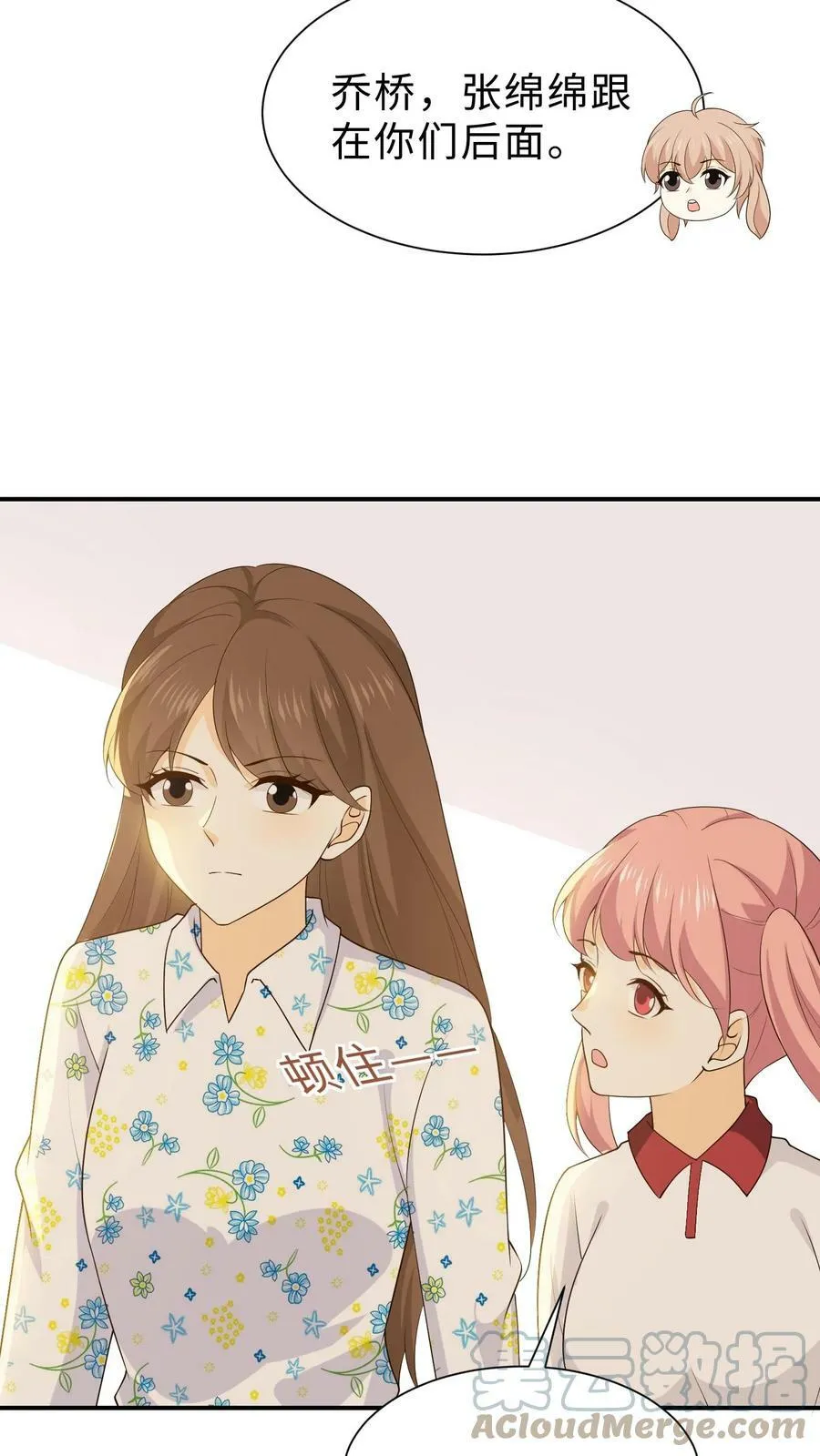 第100话 收点利息 第9页