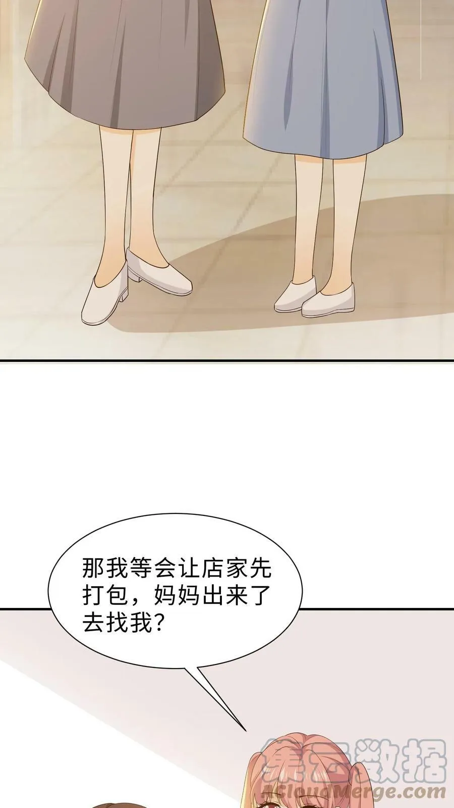 第100话 收点利息 第11页
