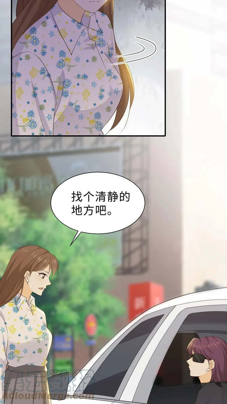 第100话 收点利息 第13页