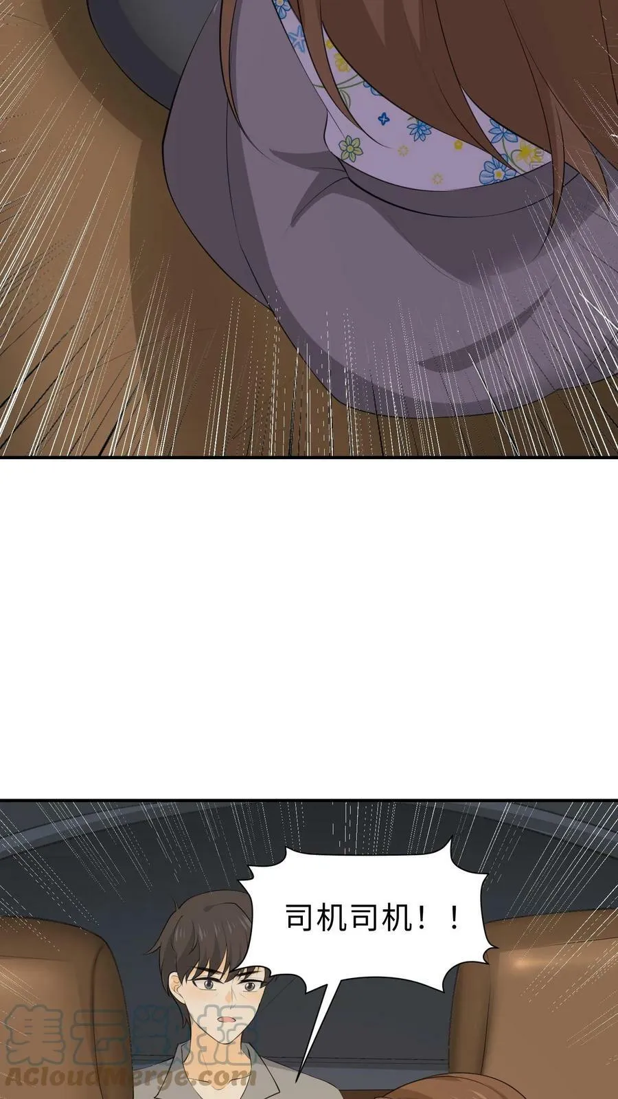 第100话 收点利息 第21页