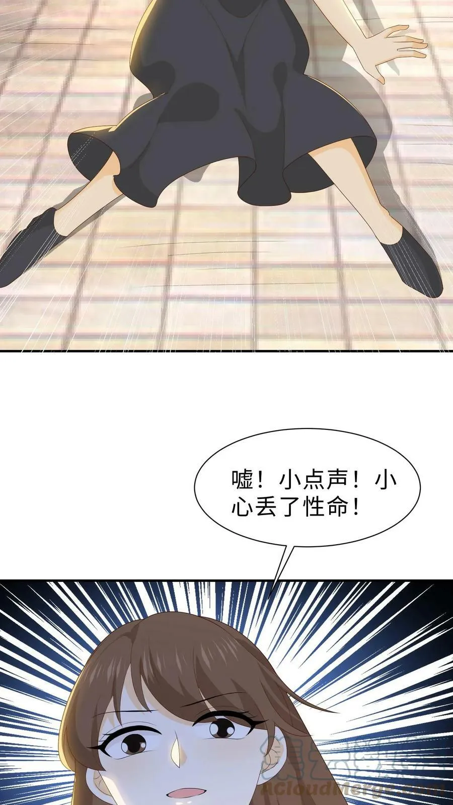 第100话 收点利息 第27页