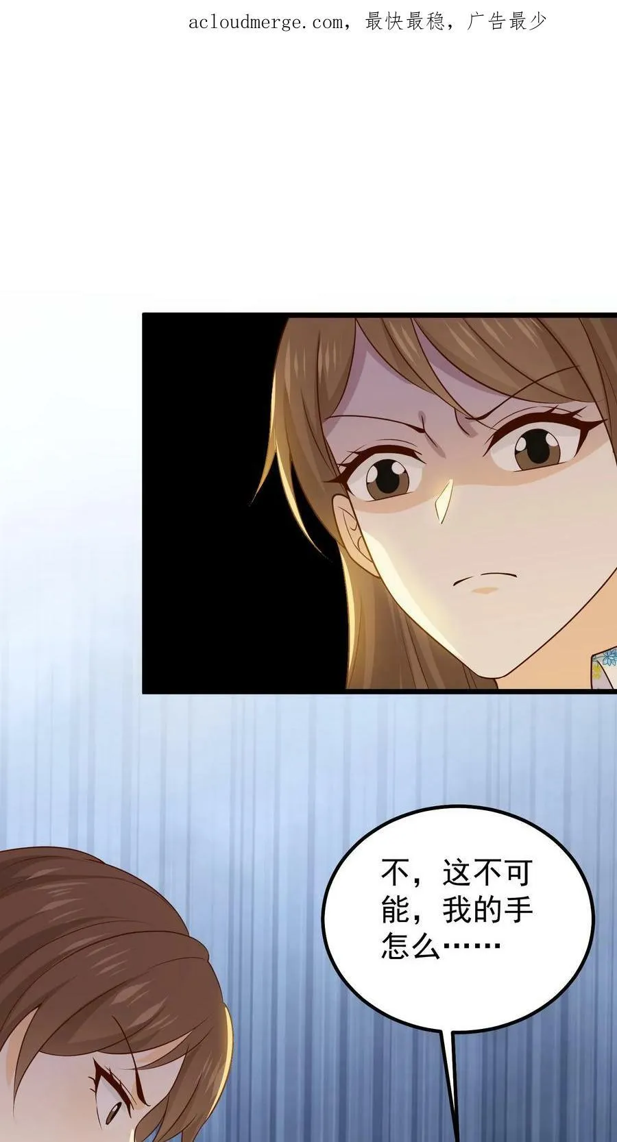 第101话 用古筝参赛 第2页