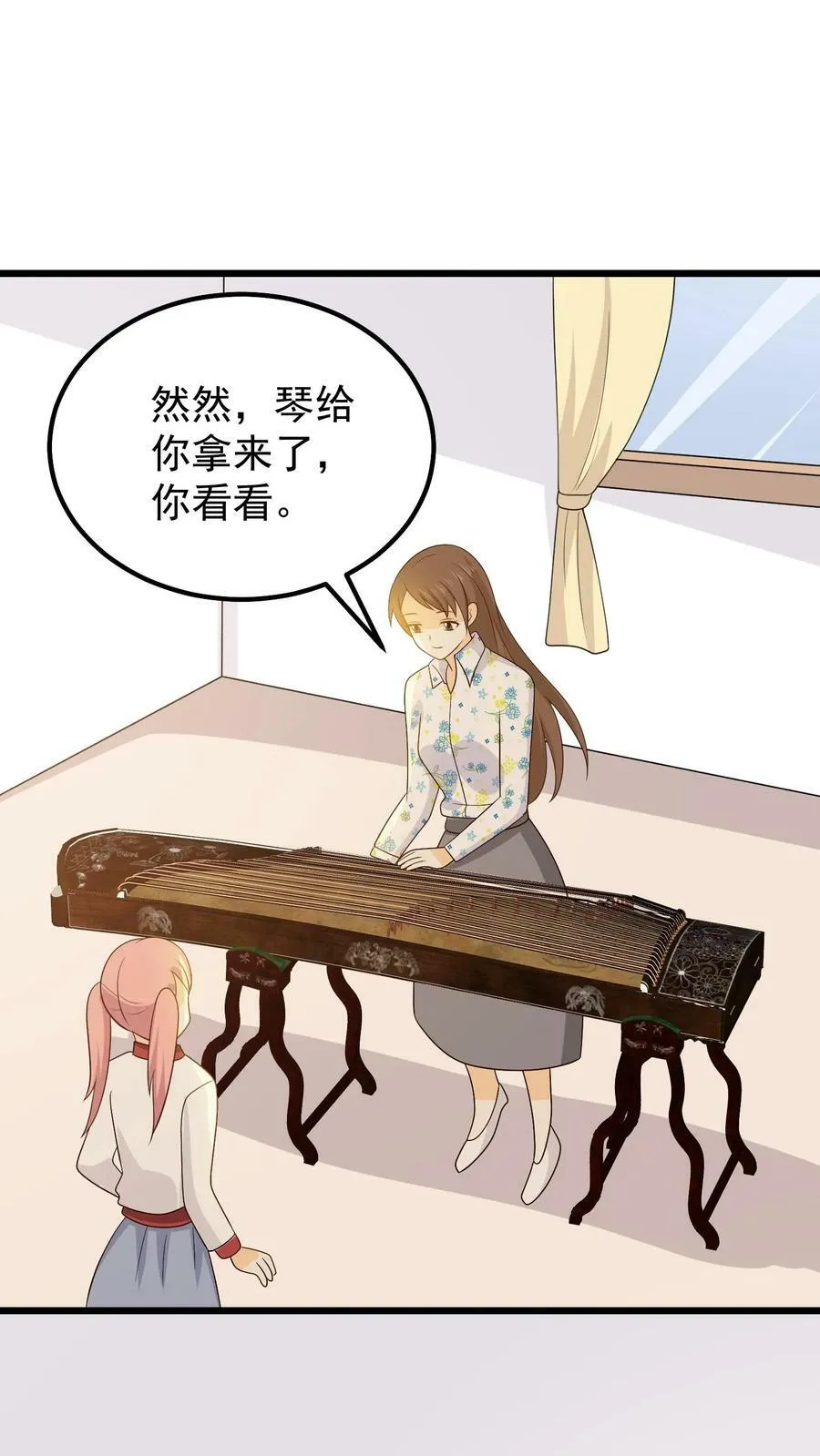 第101话 用古筝参赛 第20页