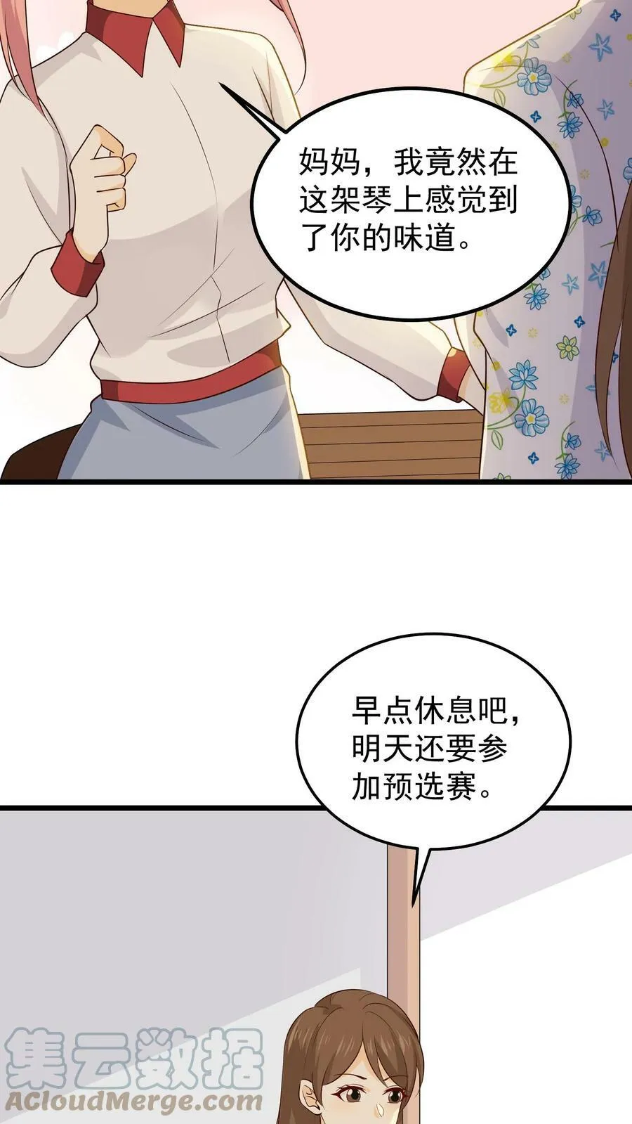 第102话 乔然的反击 第3页