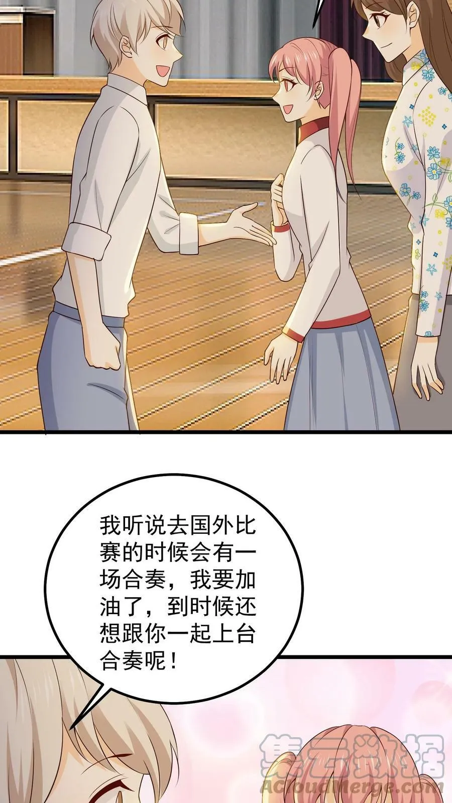 第102话 乔然的反击 第7页