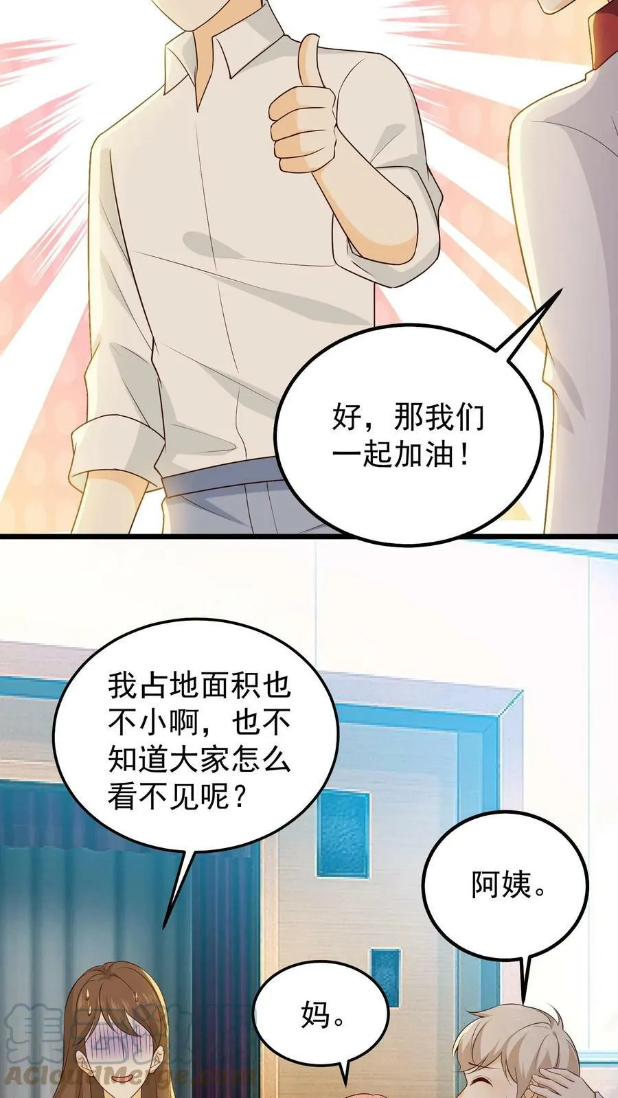 第102话 乔然的反击 第9页