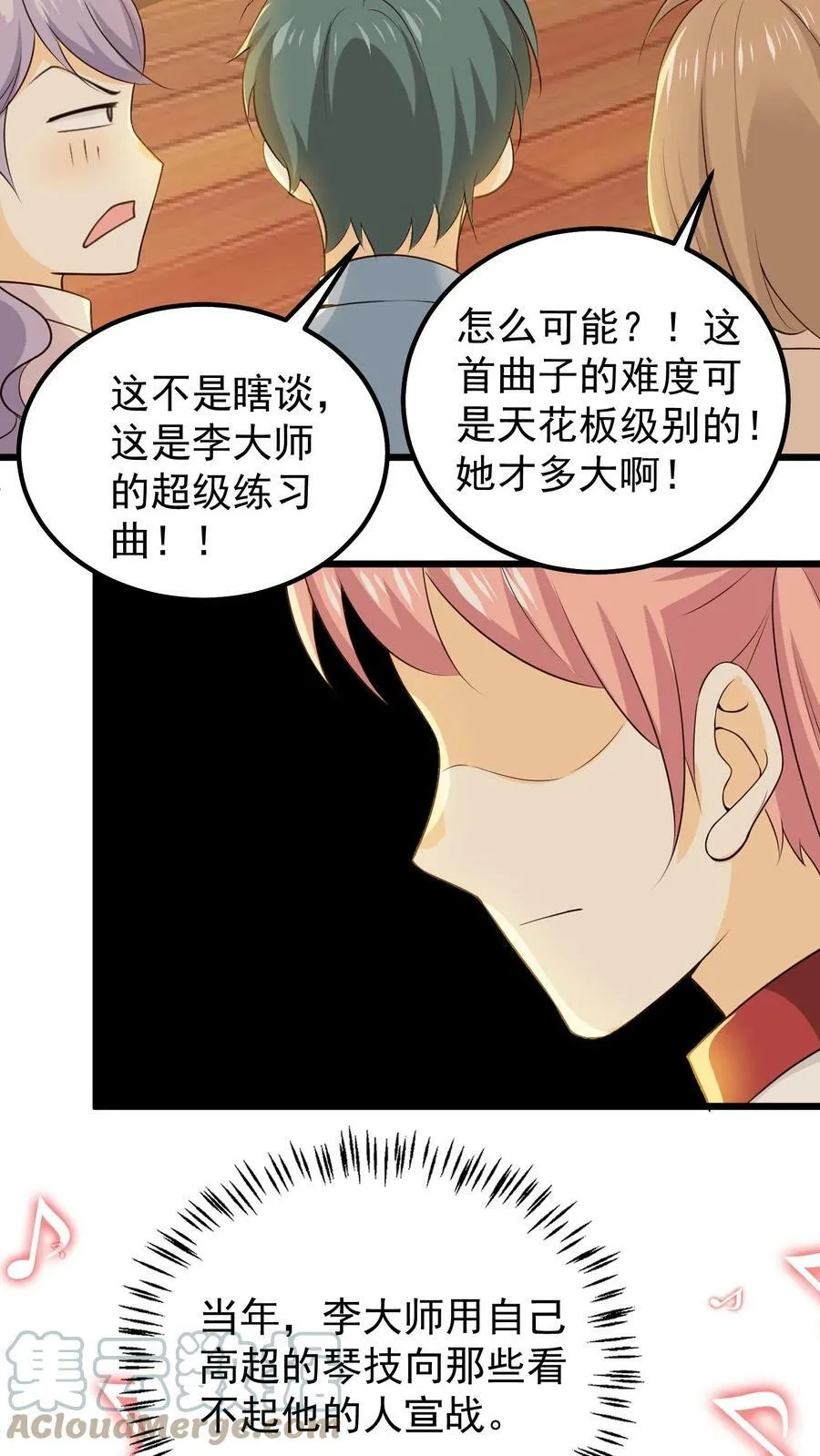 第102话 乔然的反击 第15页