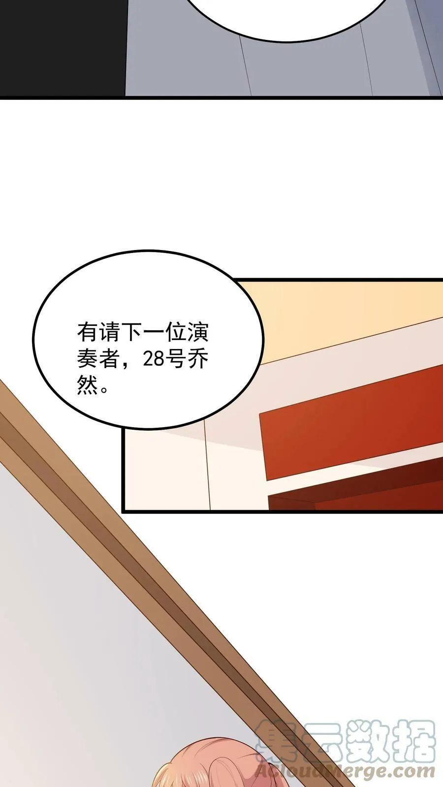 第102话 乔然的反击 第21页