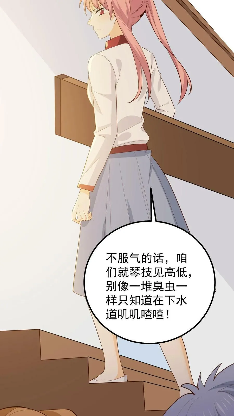 第102话 乔然的反击 第22页