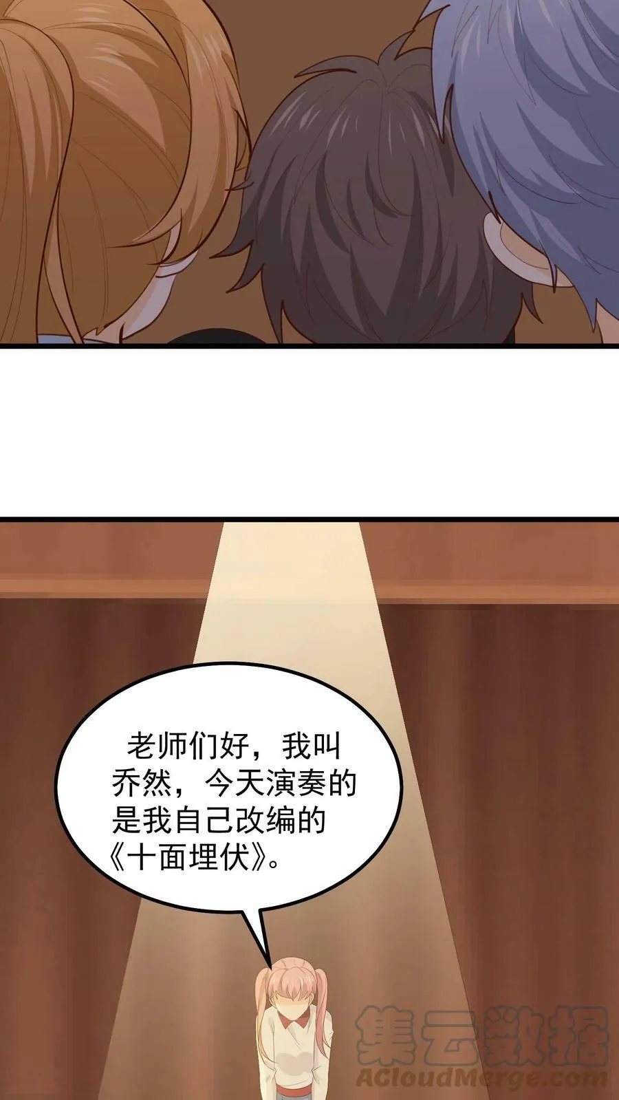 第102话 乔然的反击 第23页