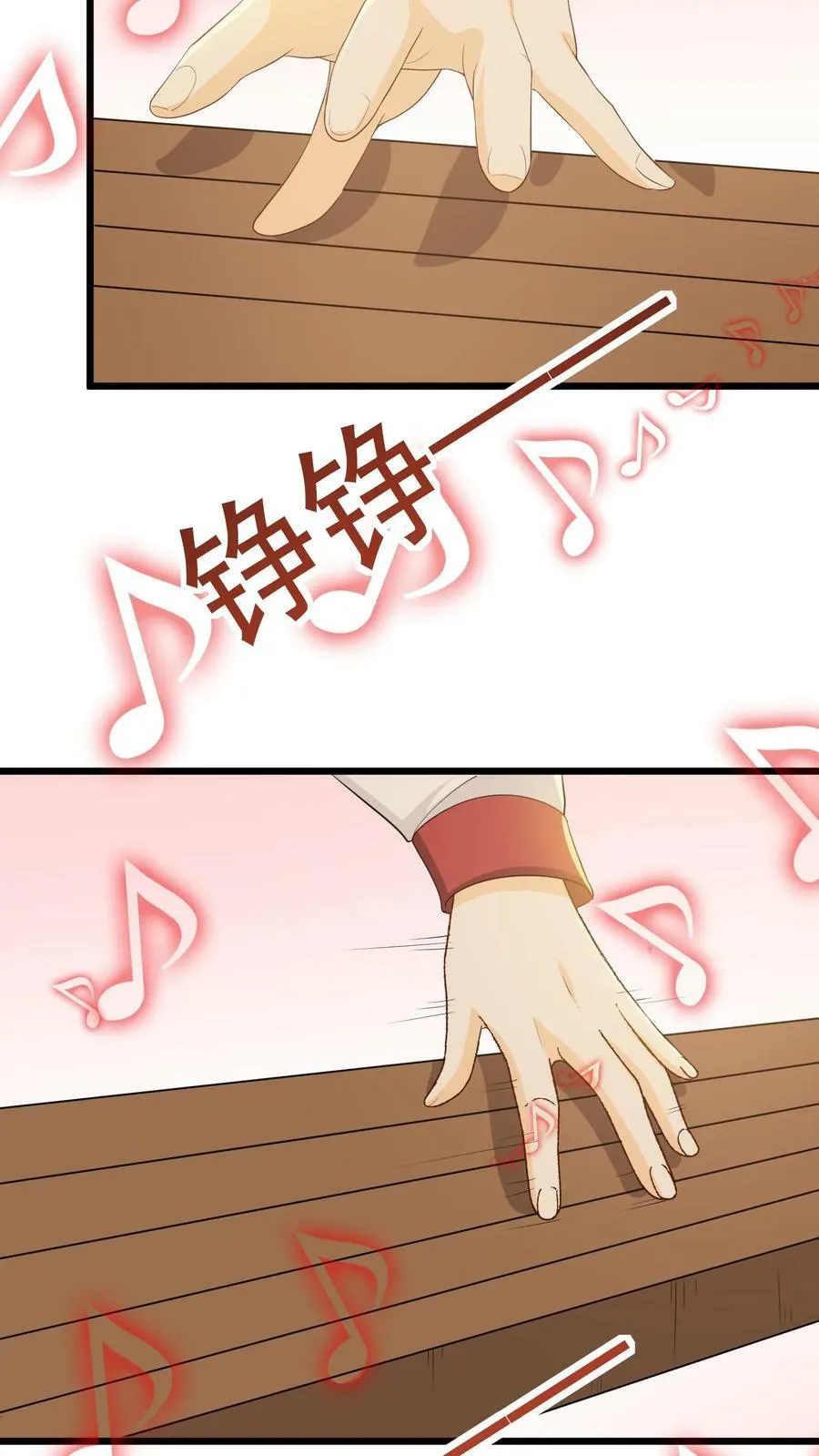 第102话 乔然的反击 第26页