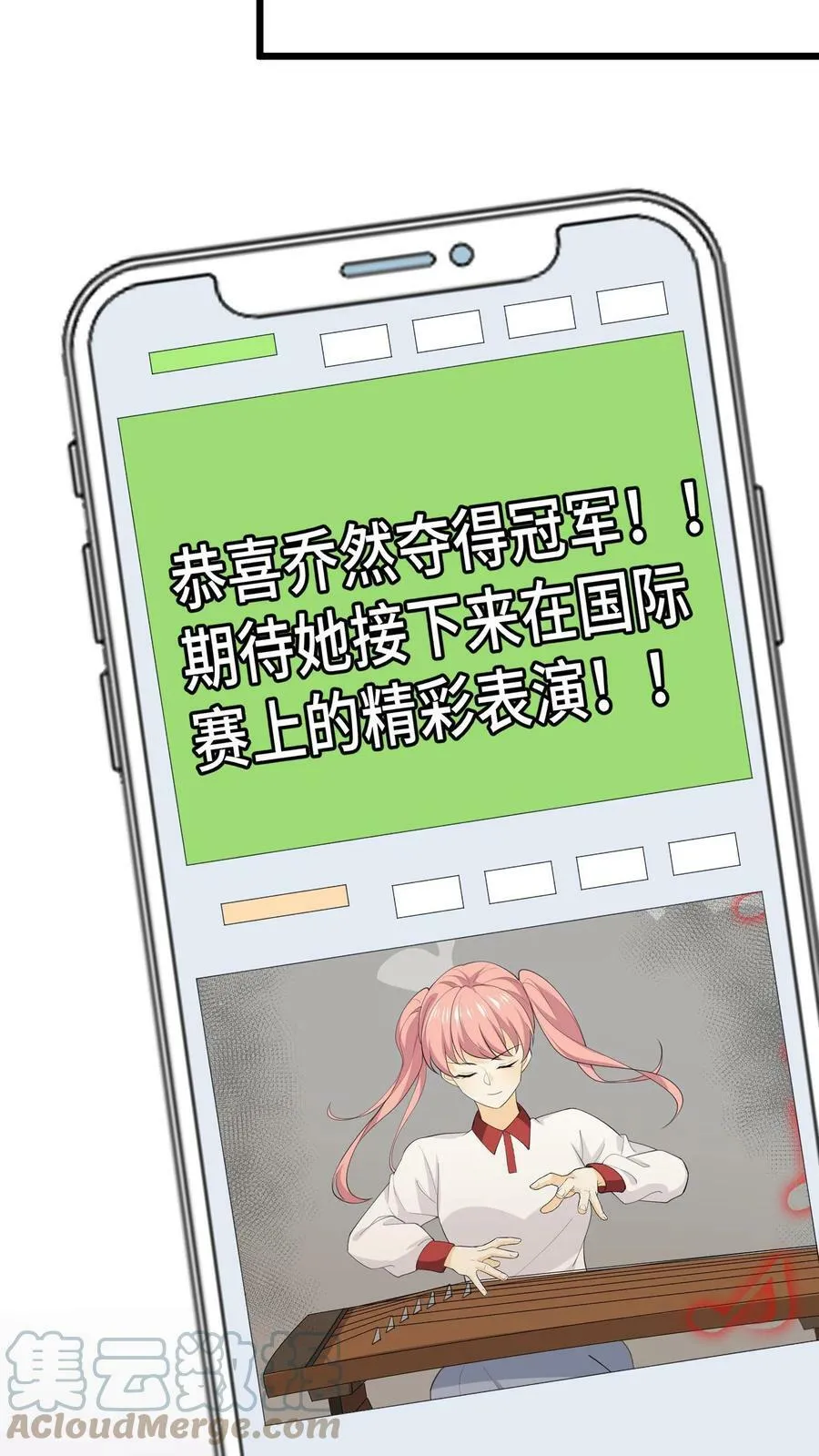 第103话 惊艳全场 第9页