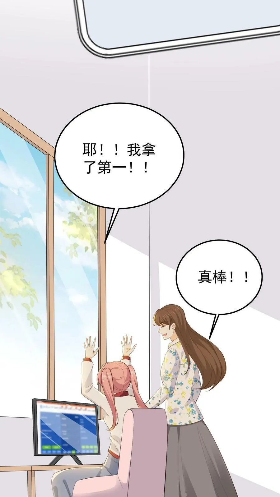 第103话 惊艳全场 第10页