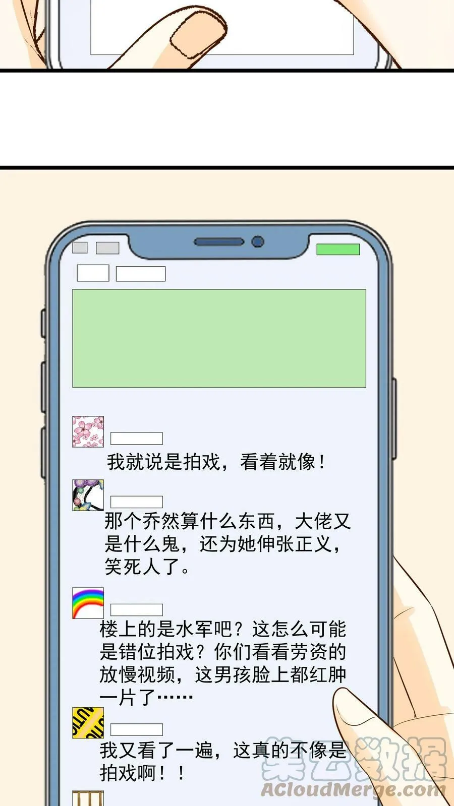 第103话 惊艳全场 第15页