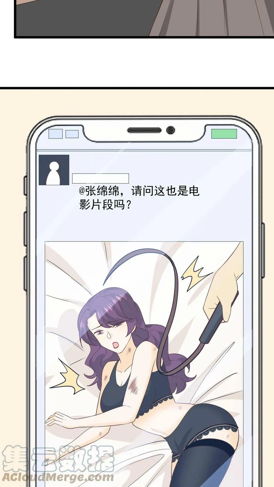 第103话 惊艳全场 第17页