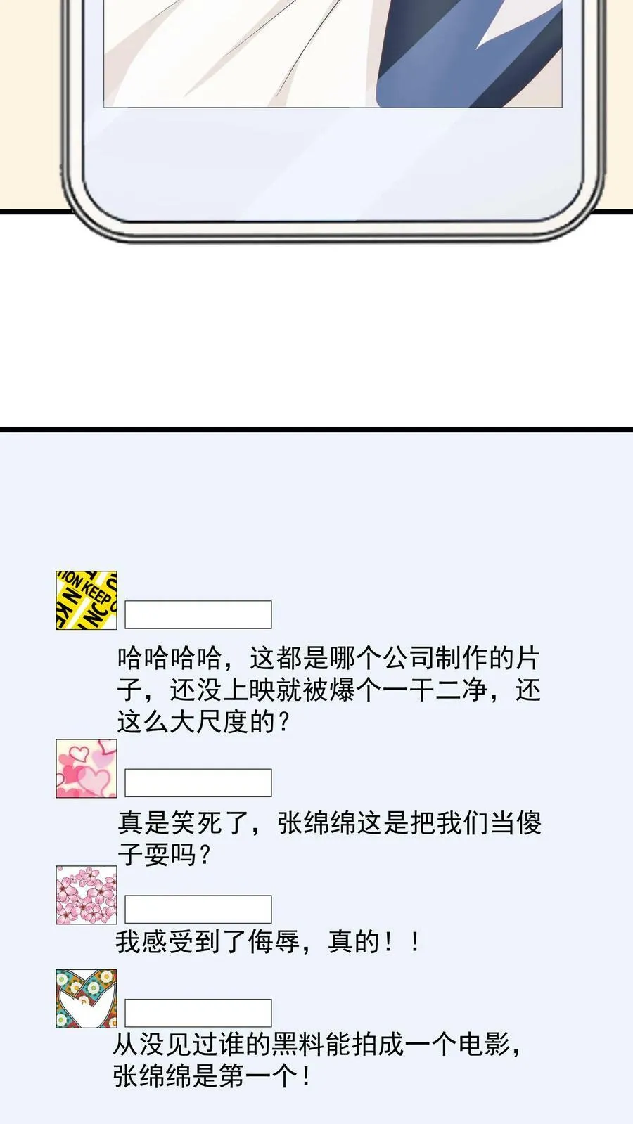 第103话 惊艳全场 第18页