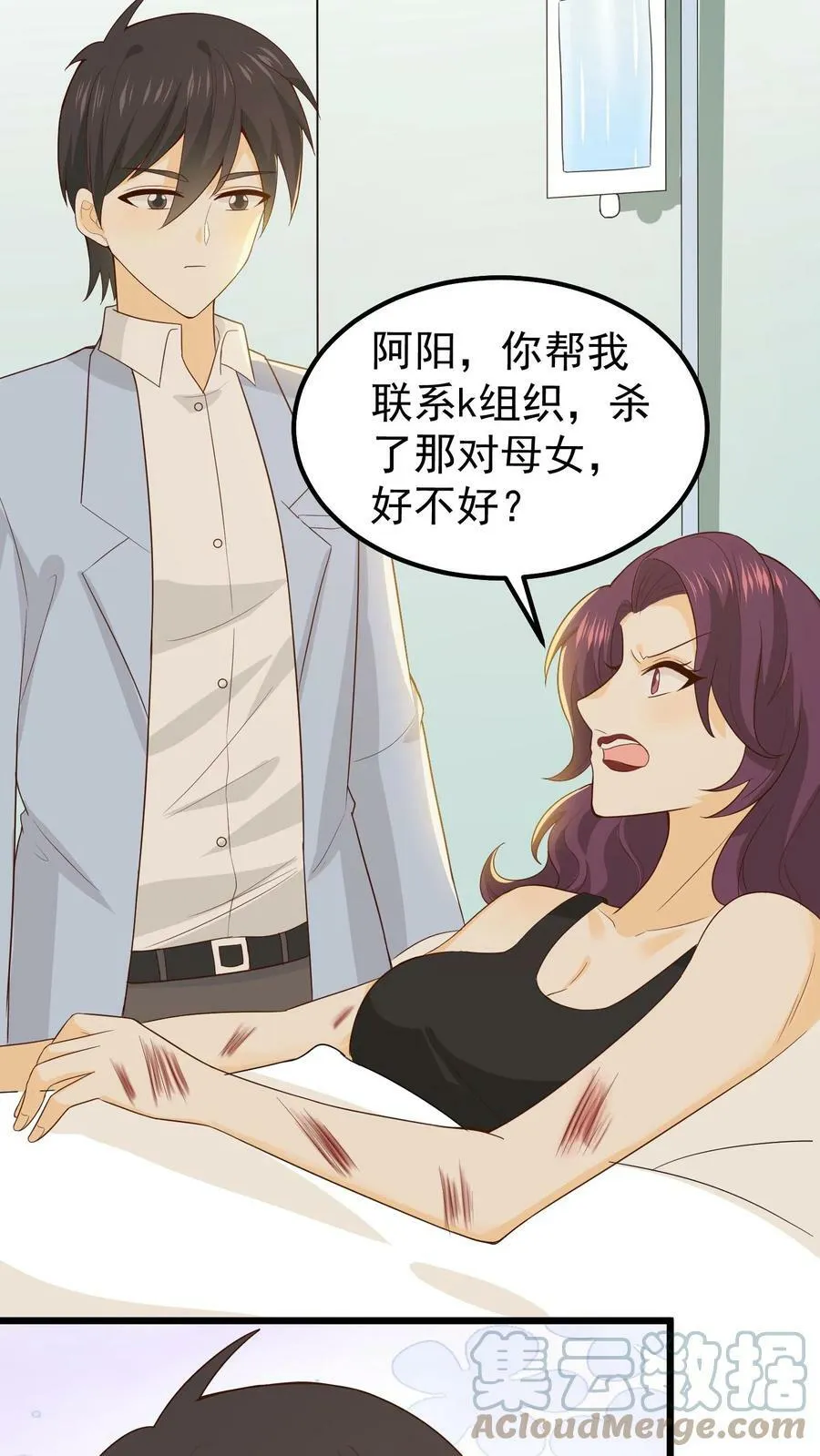 第103话 惊艳全场 第21页