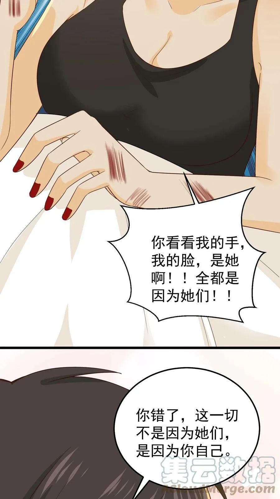 第103话 惊艳全场 第23页