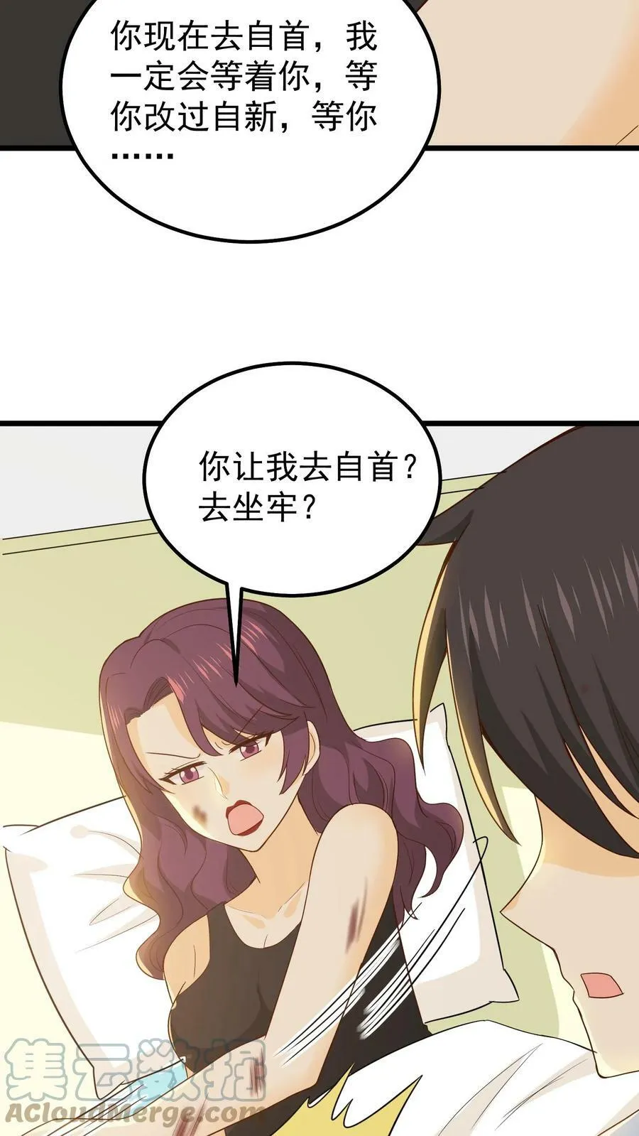 第103话 惊艳全场 第25页