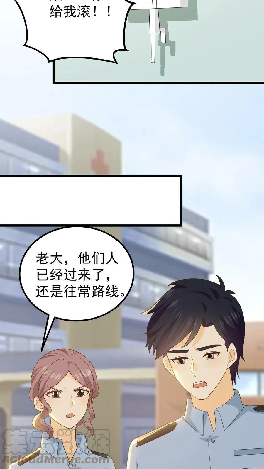 第103话 惊艳全场 第27页