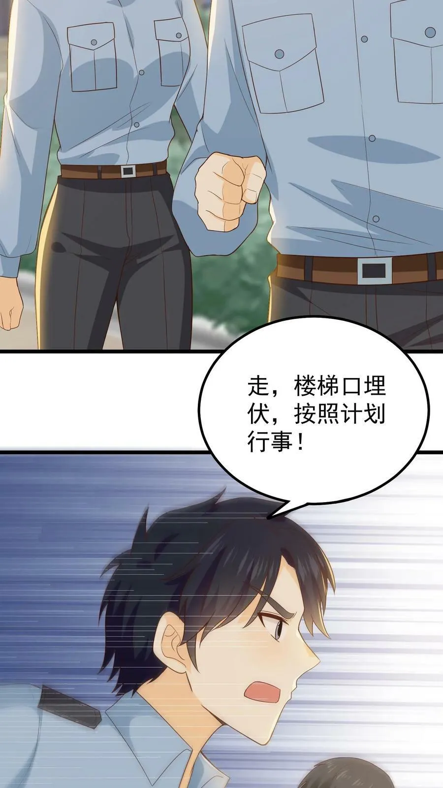 第103话 惊艳全场 第28页
