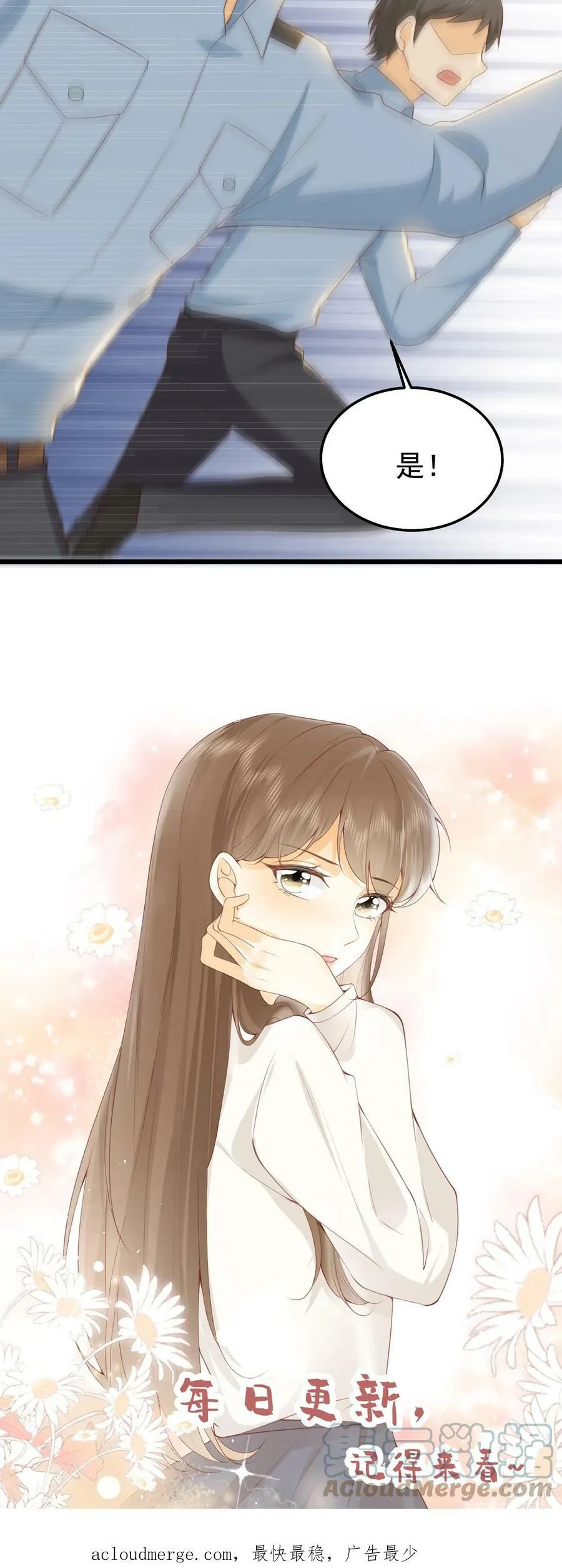 第103话 惊艳全场 第29页