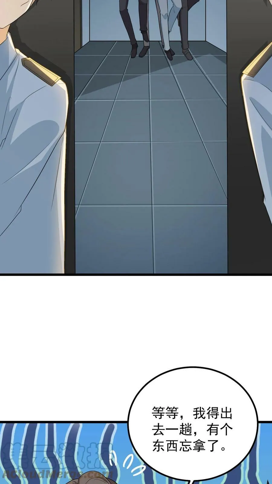 第104话 秦律的追求 第3页