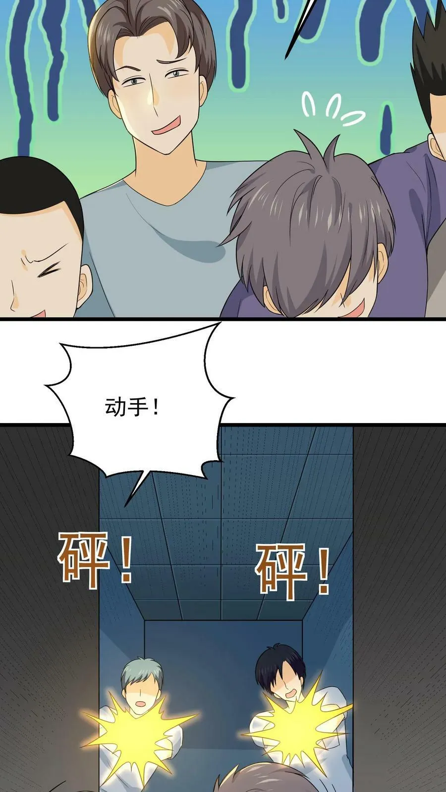 第104话 秦律的追求 第4页
