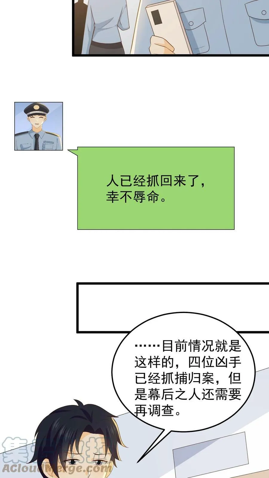 第104话 秦律的追求 第13页