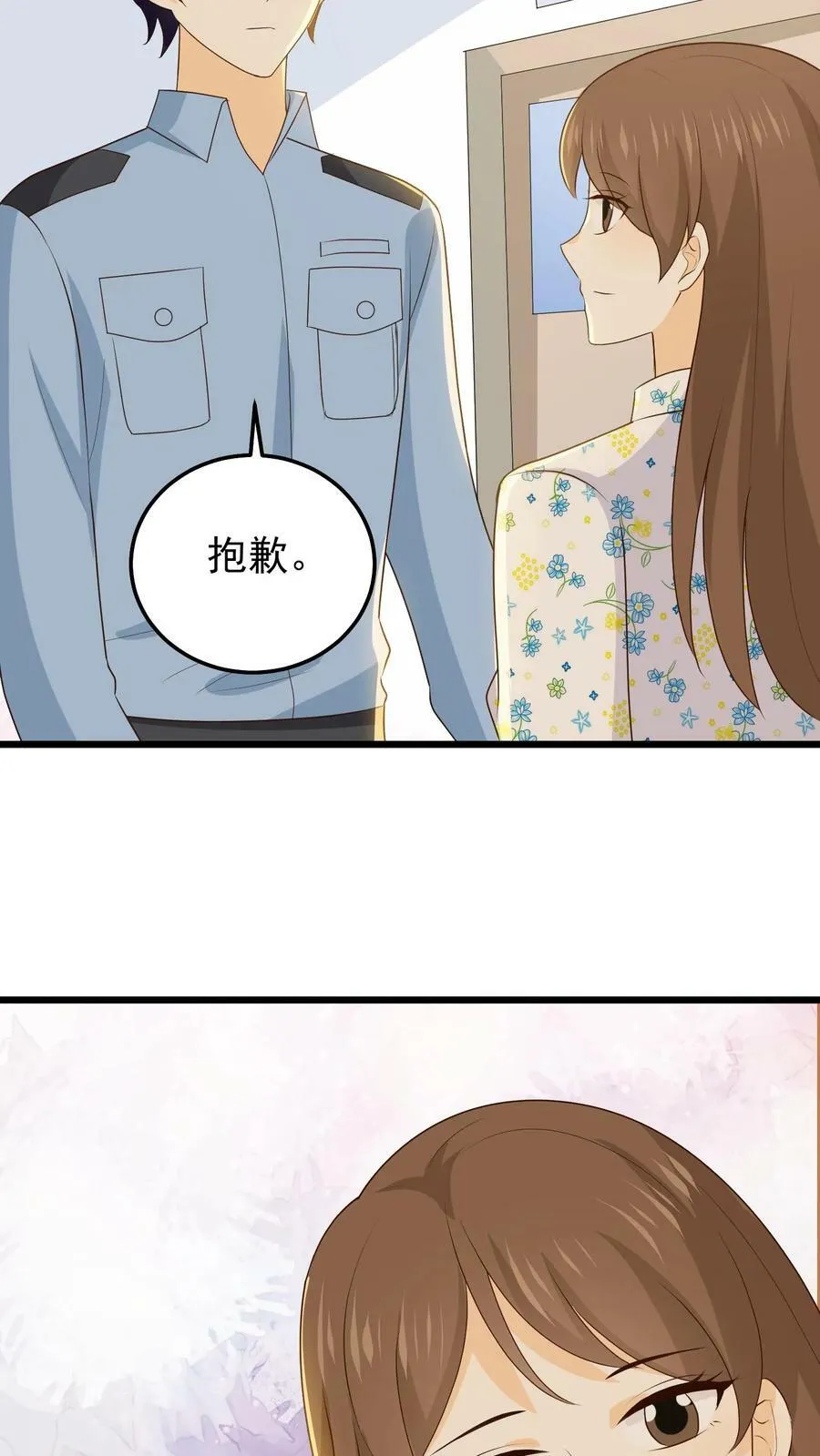 第104话 秦律的追求 第14页