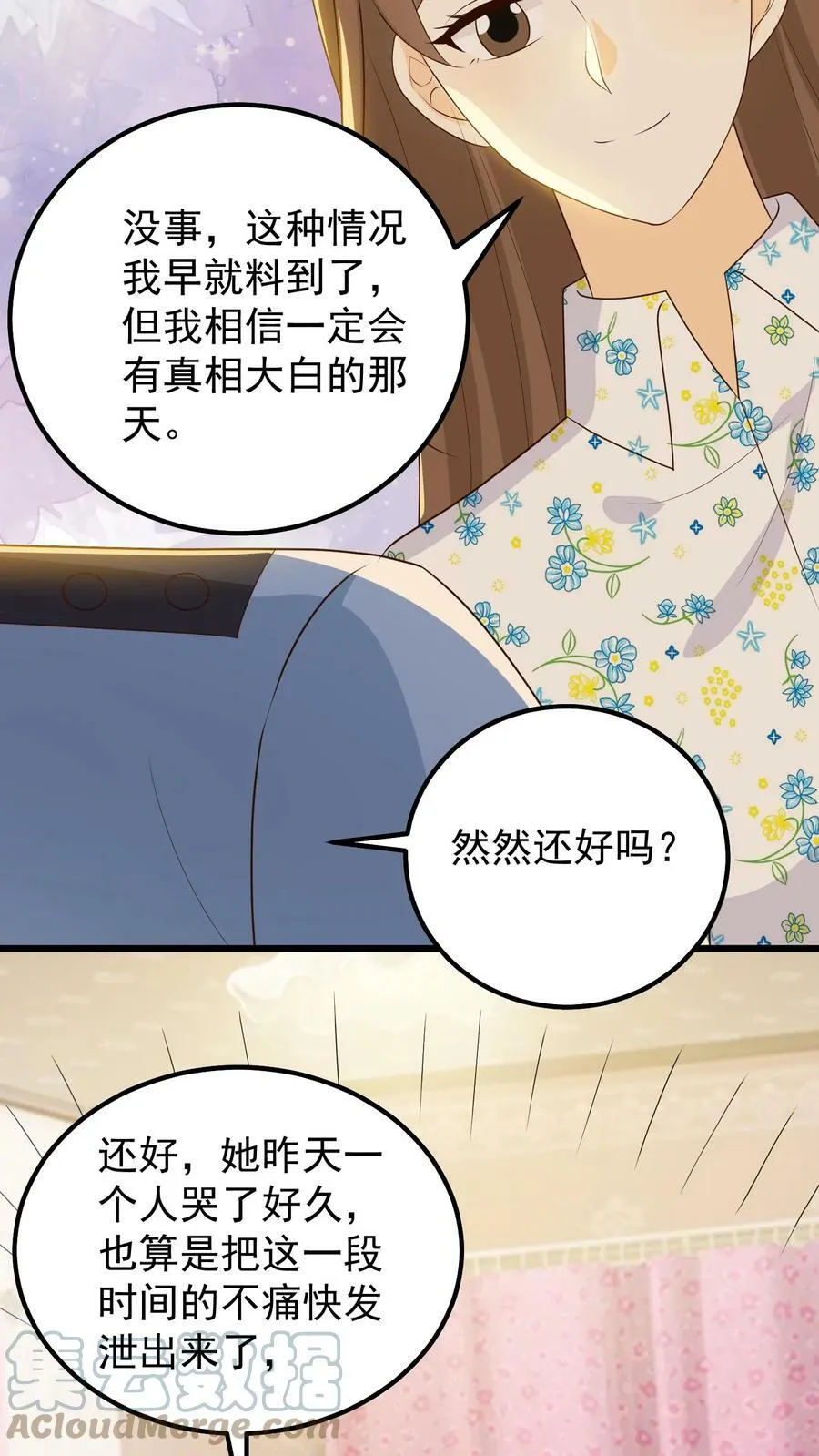 第104话 秦律的追求 第15页