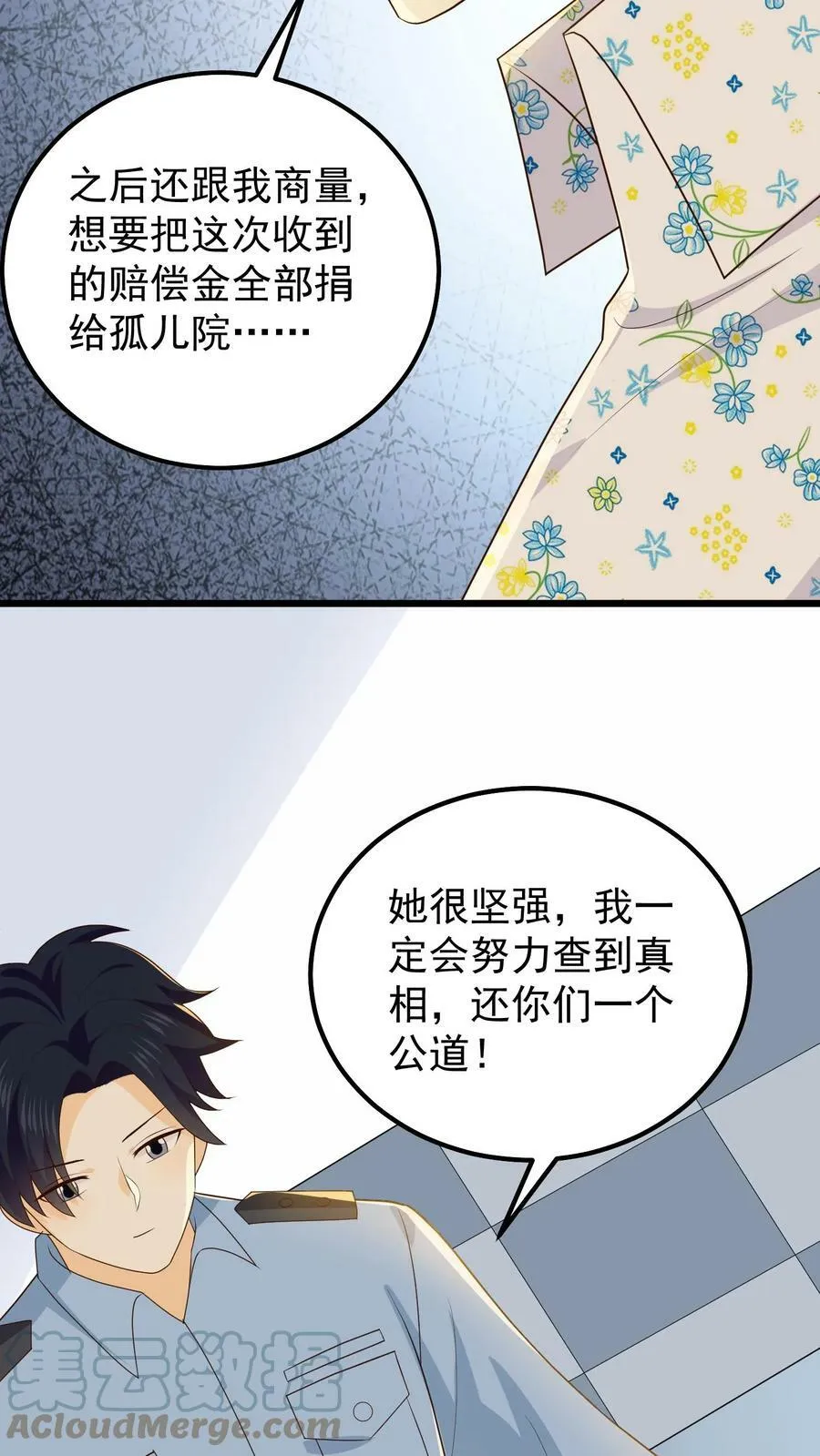 第104话 秦律的追求 第17页